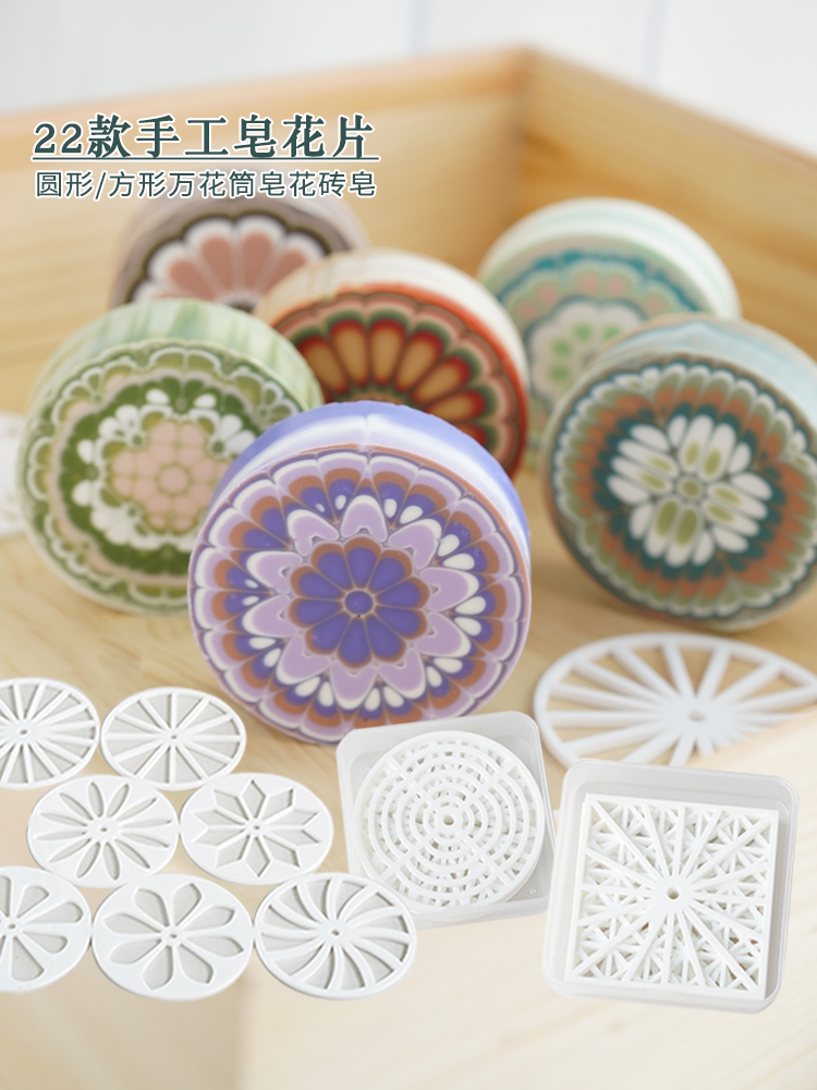 Soap Making Activity - Acrylic Round Circular Handmade Soap Flakes,